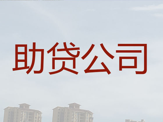 郑州贷款公司-信用贷款